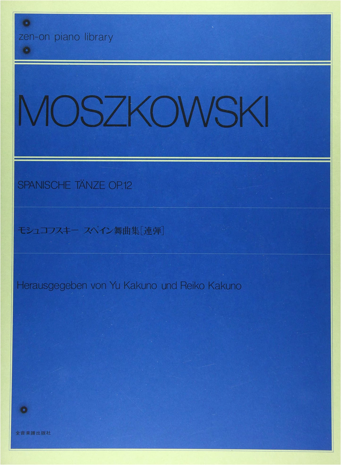 Zen-on Piano Library: Moszkowski - Spanish Dances Collection for Piano Duet
