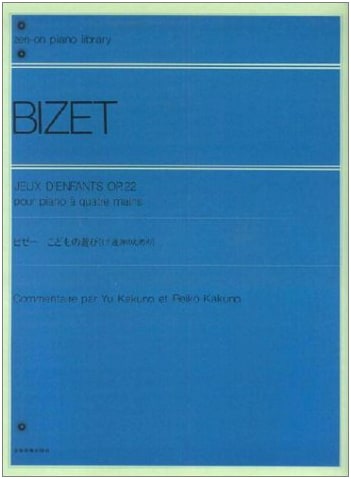 Bizet: Children's Games: For Piano Four Hands (Zen-On Piano Library)