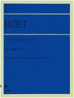 Bizet: Carmen Suite (Zen-On Piano Library) for Piano