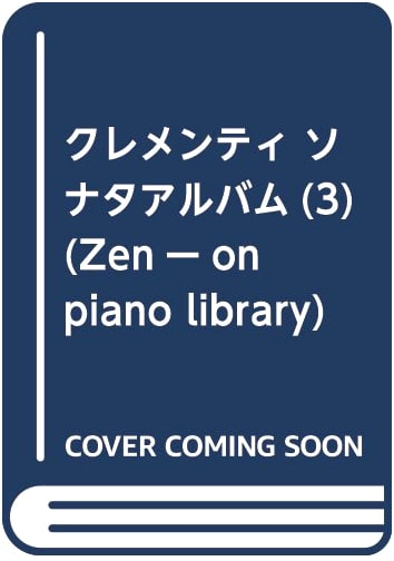 Clementi Sonata Album 3 (Zen-on Piano Library)