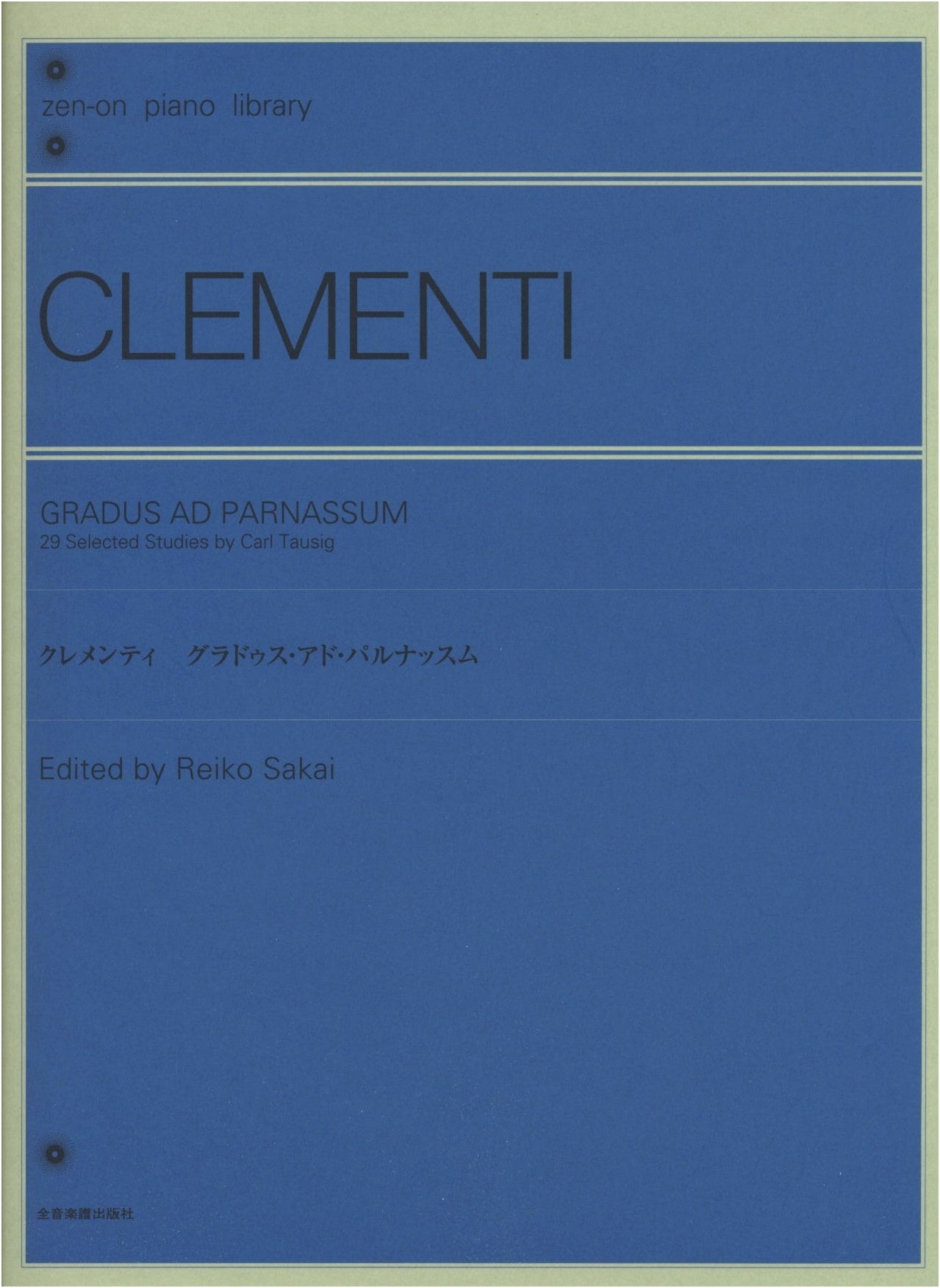 Clementi's Gradus ad Parnassum (Zen-On Piano Library Edition)