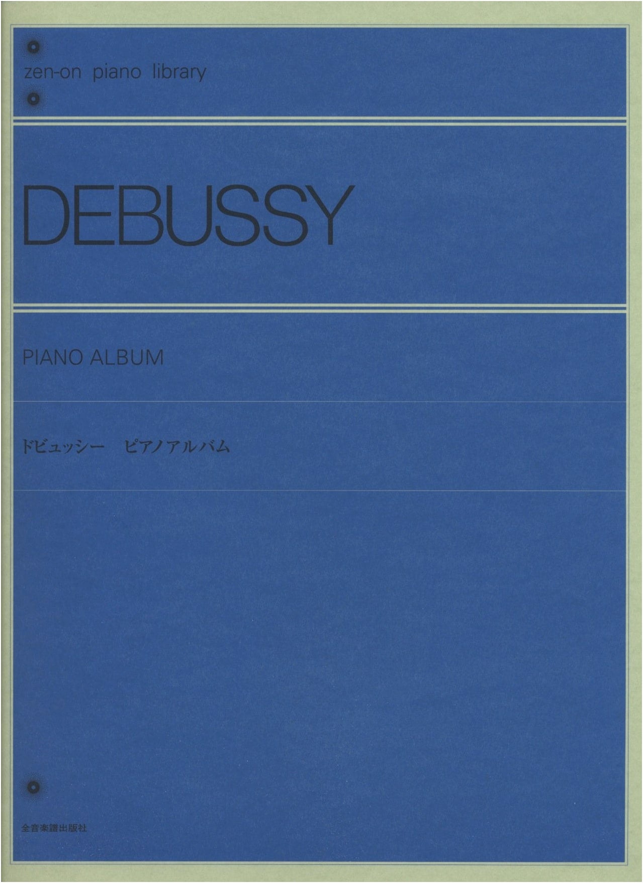 Debussy Piano Album (Zen-On Piano Library)