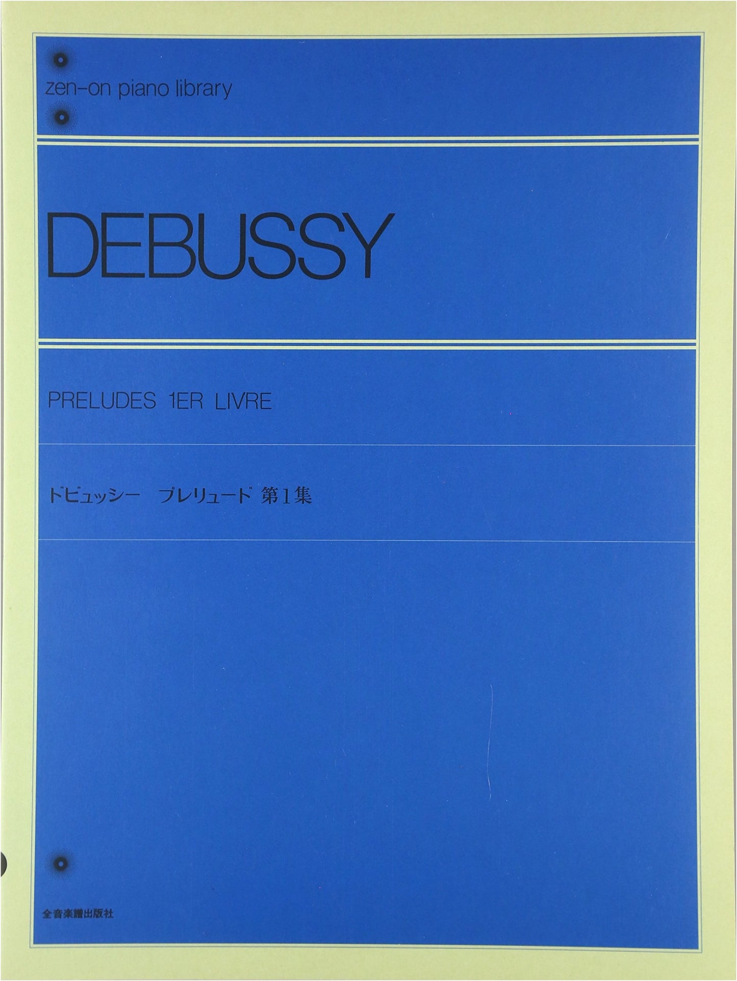 Debussy: Preludes (Book 1) - Zen-On Piano Library
