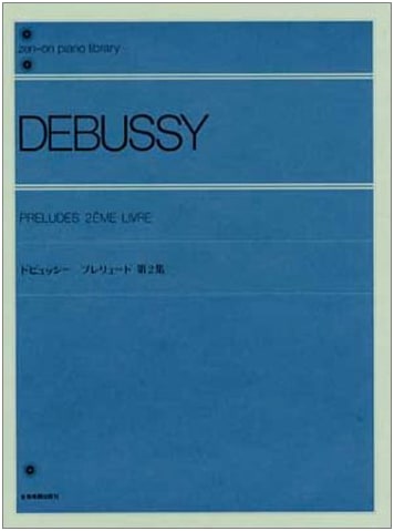 Debussy: Preludes, Book 2 with Commentary - Zen-On Piano Library