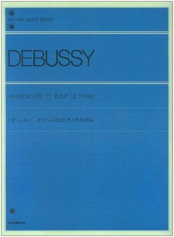 Debussy: Arabesques and Pour le Piano