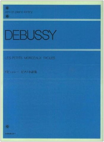 Debussy: Selected Piano Pieces (Zen-On Piano Library)