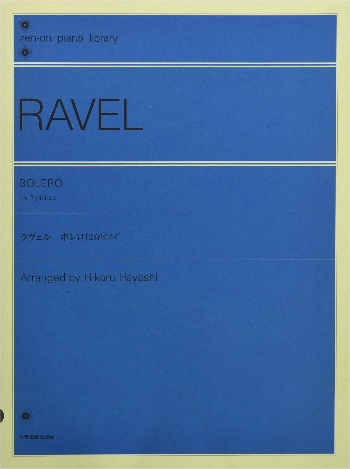 Ravel Bolero for Two Pianos - Zen-On Piano Library