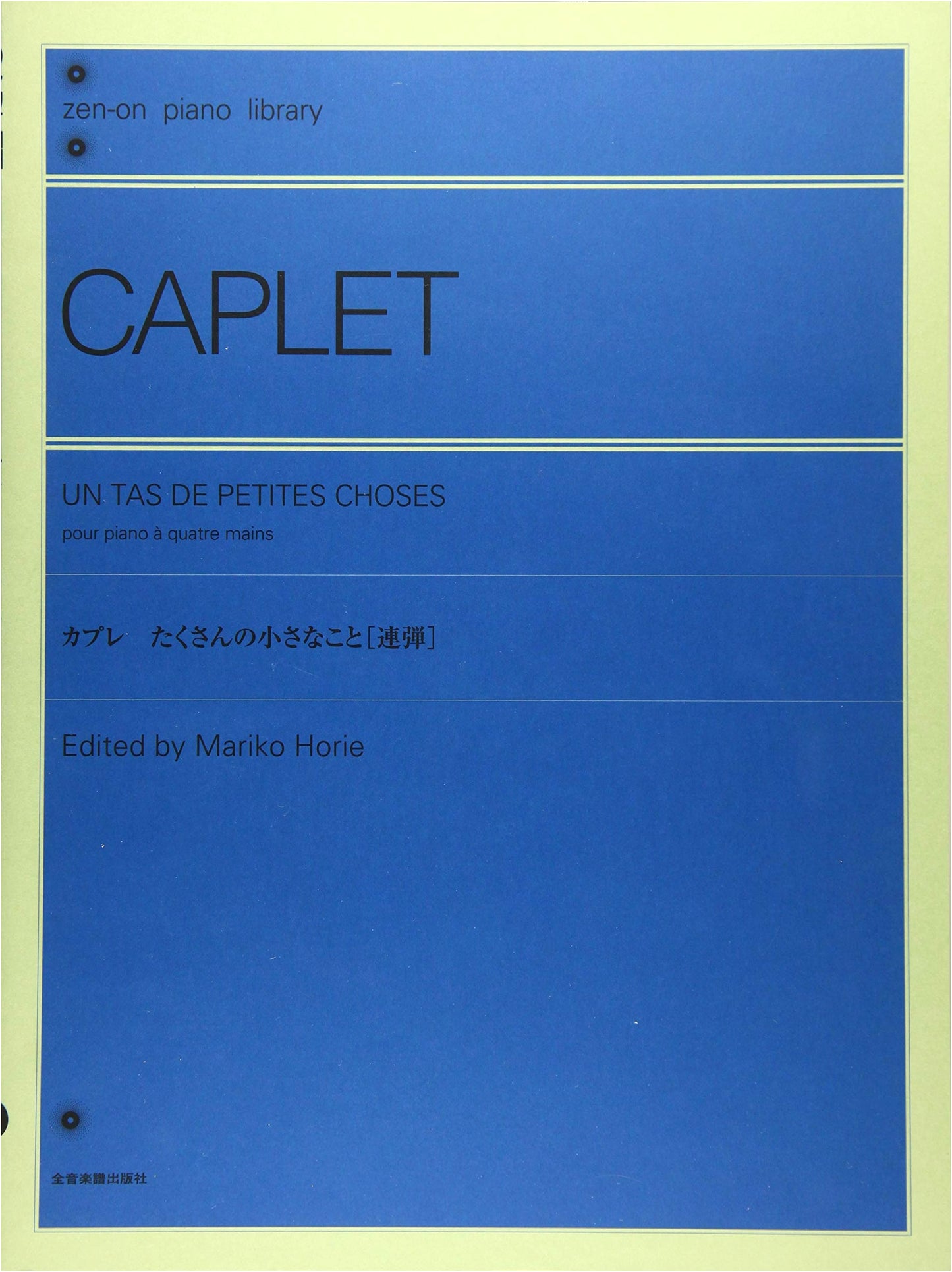 Caplet: Many Little Things [Piano Duet] (Zen-On Piano Library)