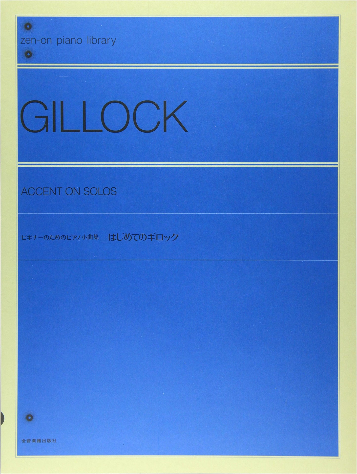 Gillock for Beginners: First Piano Pieces (Zen-on Piano Library)