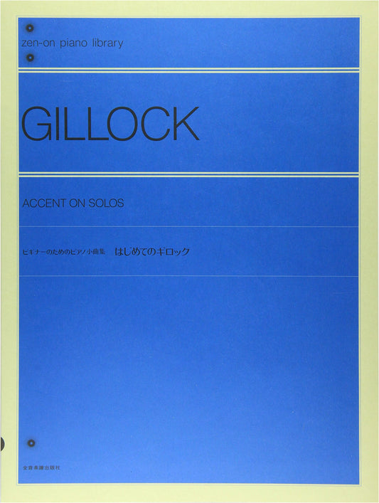 Gillock for Beginners: First Piano Pieces (Zen-on Piano Library)