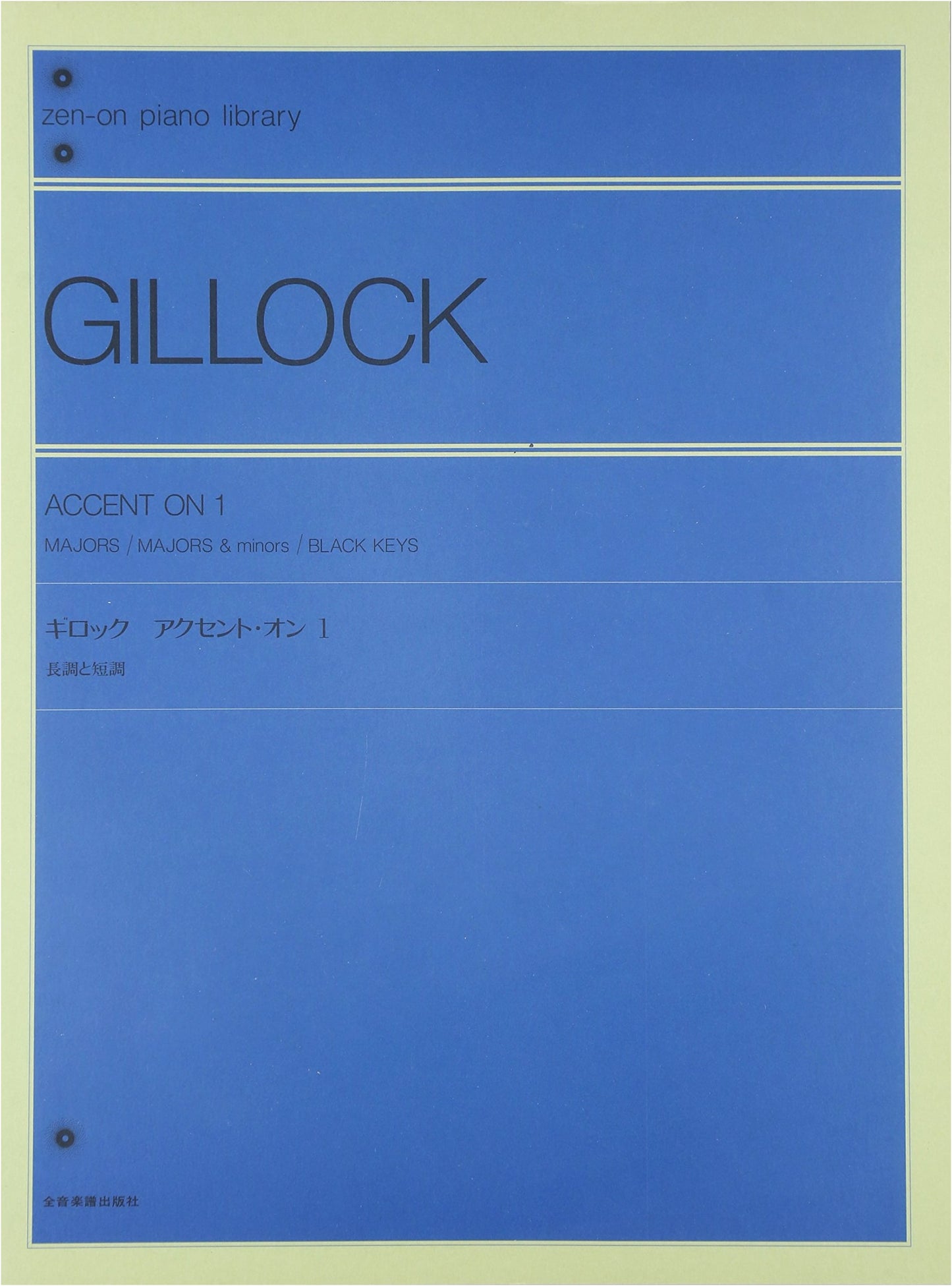 Accent on Gillock, Book 1: Major and Minor Keys (Zen-on Piano Library)