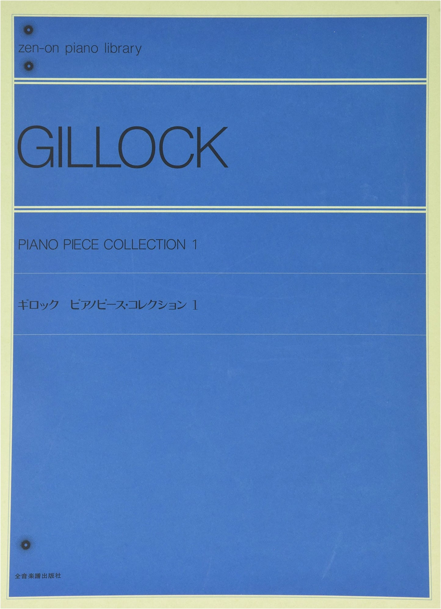 Gillock Piano Pieces Collection 1 (Zen-on Piano Library)