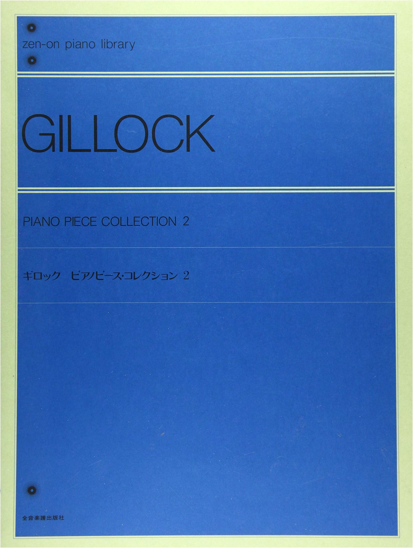 Gillock Piano Pieces Collection 2 (Zen-on Piano Library)