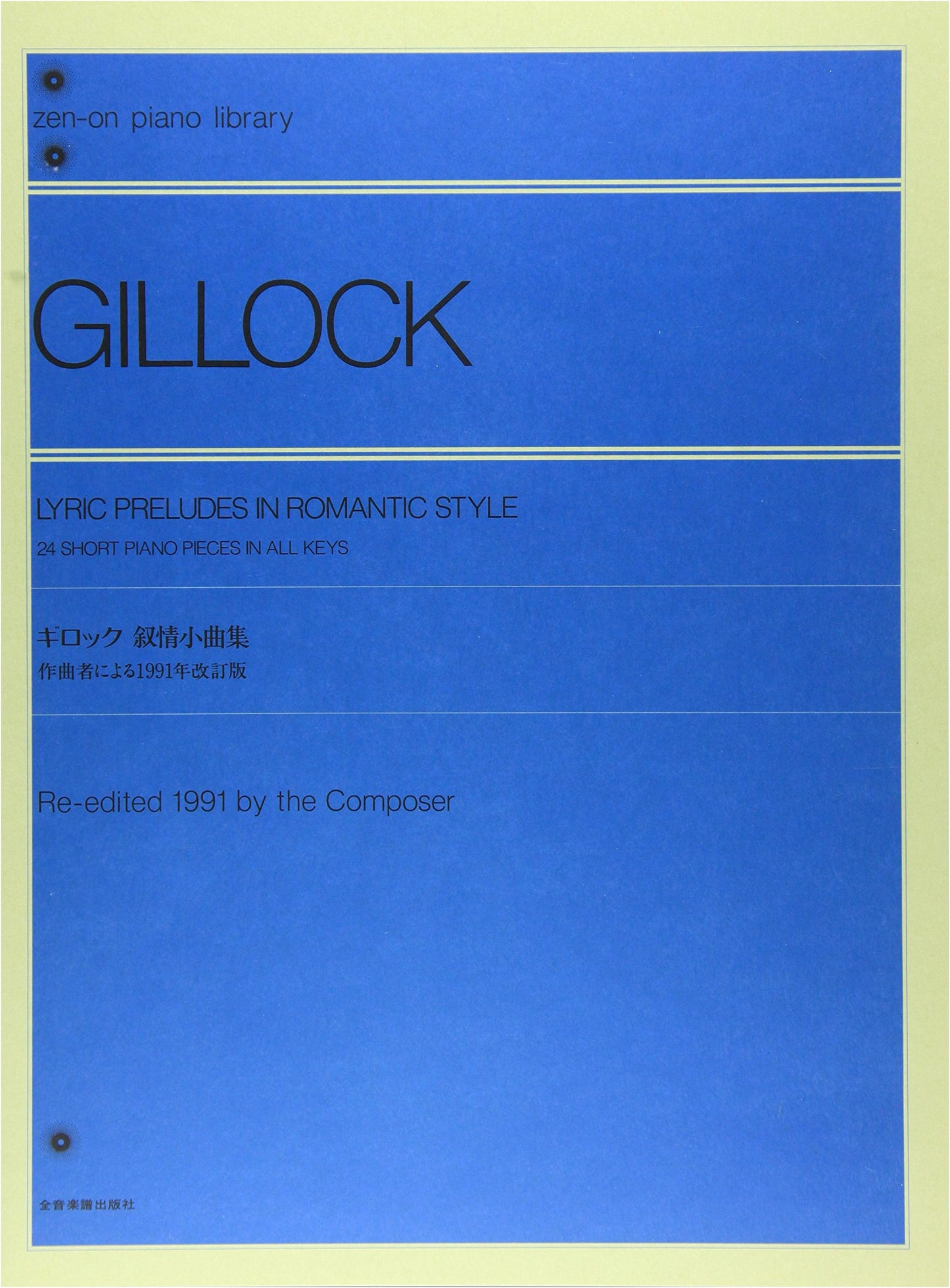 Gillock Lyric Preludes: 1991 Revised Edition by the Composer