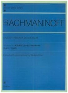 Rachmaninoff: Etudes-Tableaux Op. 33 / Op. 39 (Zen-on Piano Library)
