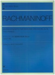 Rachmaninoff Piano Concerto No. 2: Two-Piano Version (Zen-On Piano Library)