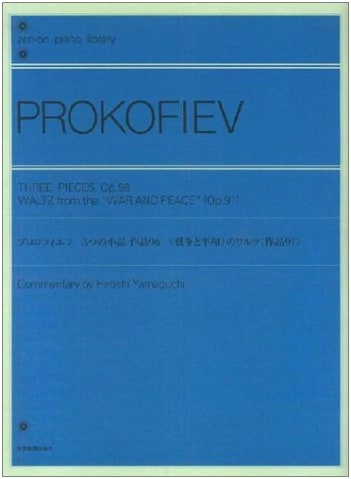 Prokofiev: 3 Pieces, Op. 96 & Waltz from 'War and Peace', Op. 91 (Zen-on Piano Library)