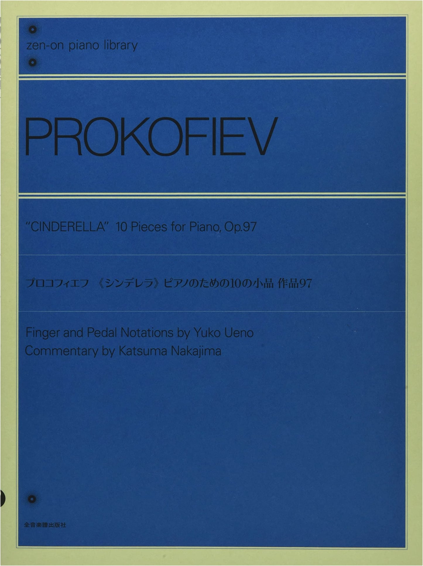 Prokofiev: Cinderella - 10 Pieces for Piano, Op. 97 (Zen-On Piano Library)