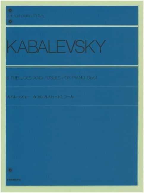 Kabalevsky: Six Preludes and Fugues (Zen-On Piano Library)