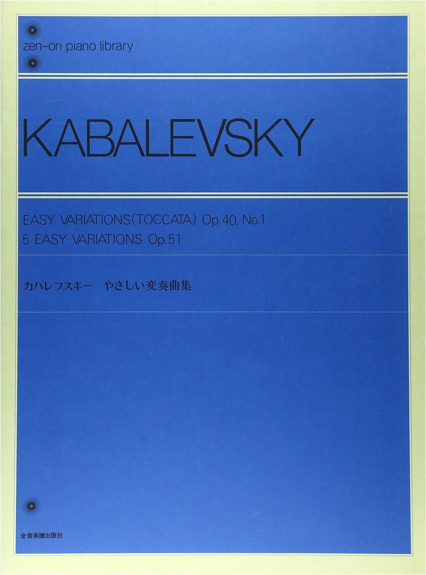 Kabalevsky: Easy Variations for Piano (Zen-on Piano Library)