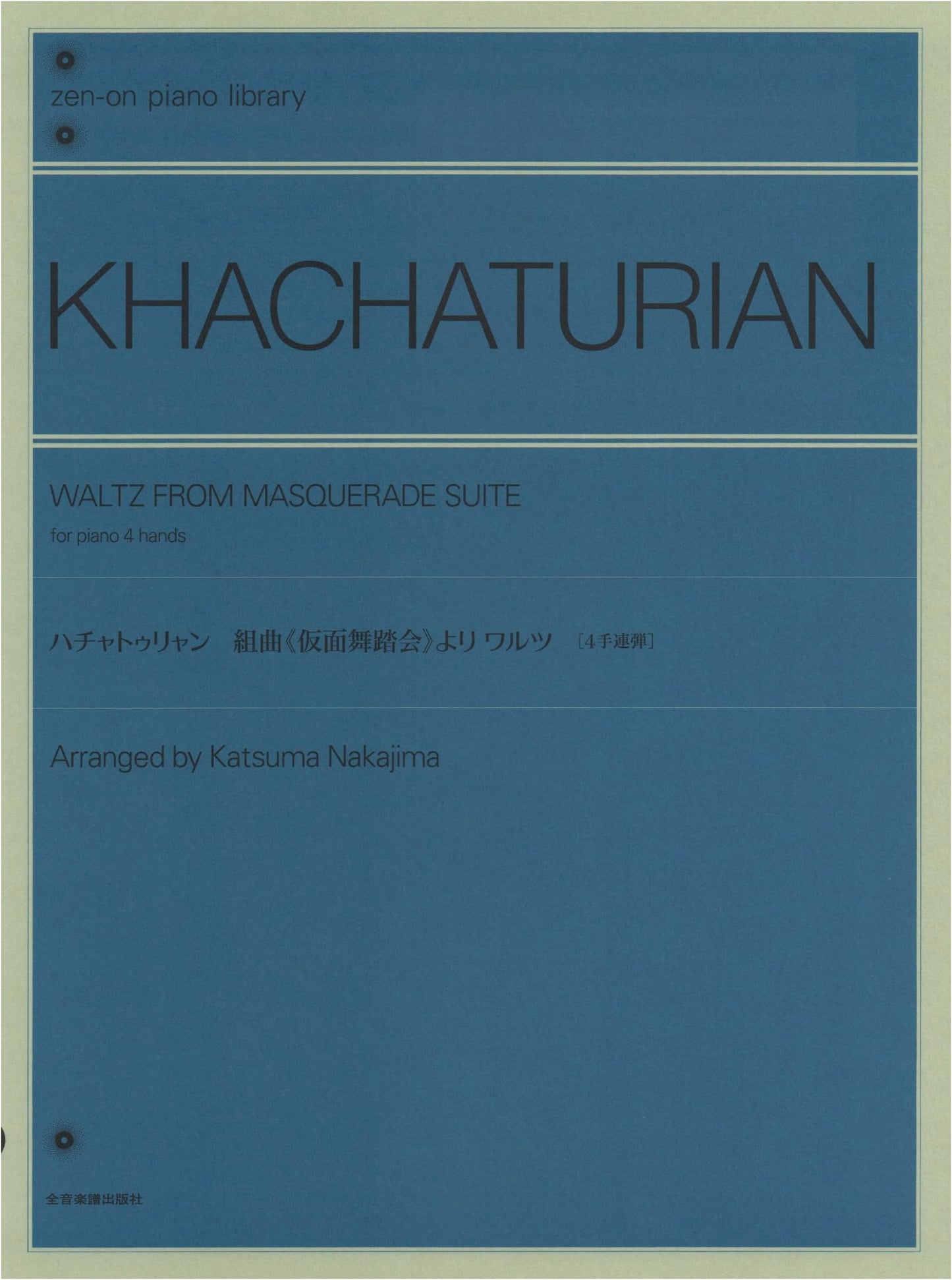 Khachaturian: Waltz from Masquerade Suite for Piano Four Hands