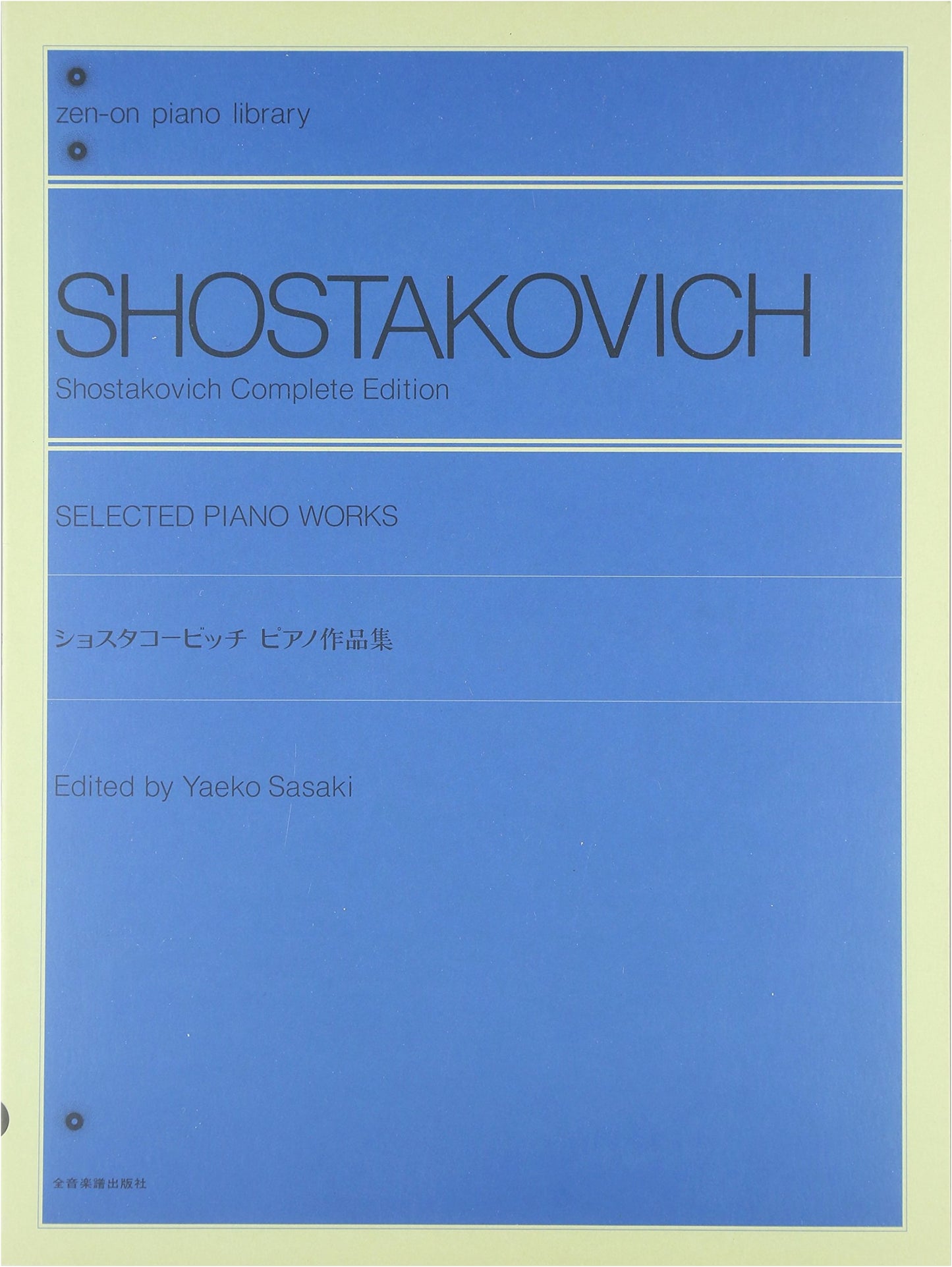 Shostakovich Piano Works Collection - Zen-On Piano Library
