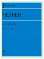 Medtner: Sonata Recollections