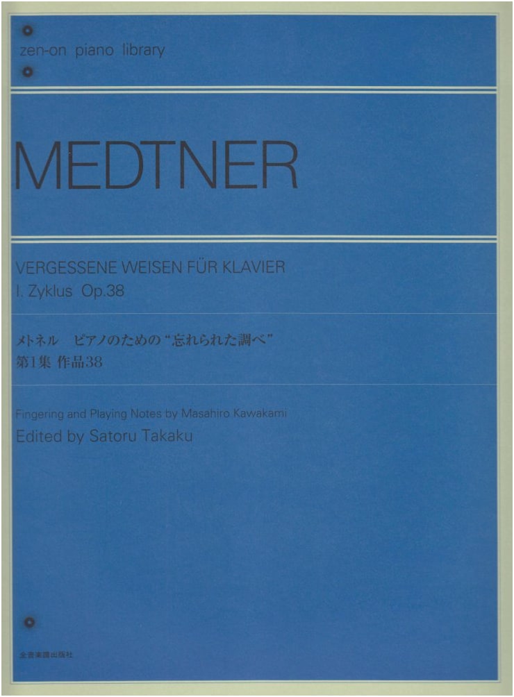 Medtner: Forgotten Melodies, Book 1, Opus 38
