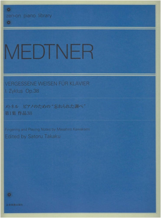 Medtner: Forgotten Melodies, Book 1, Opus 38
