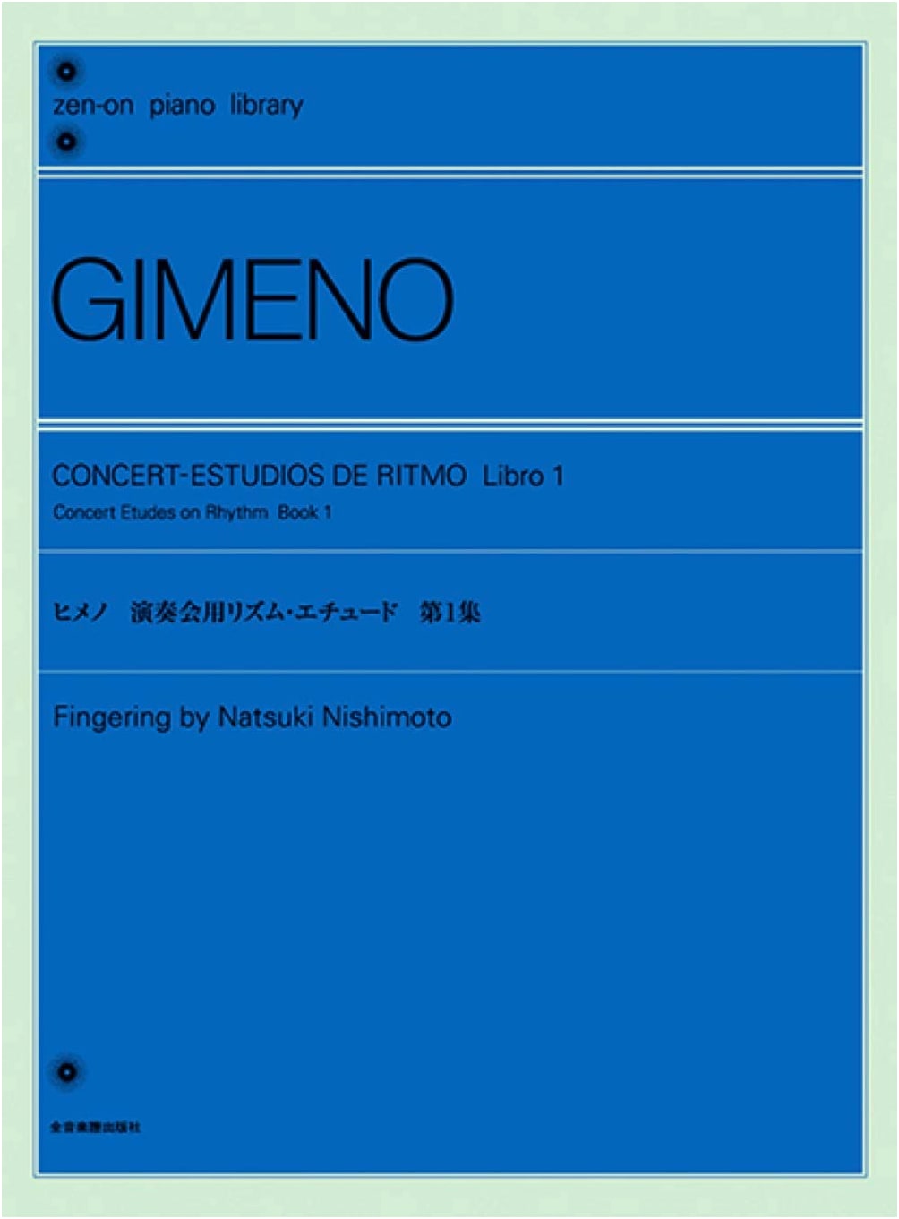 Himeno: Rhythm Etudes for Concerts, Vol. 1 (Zen-On Piano Library)