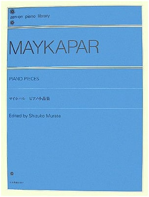 Maikaparu Piano Miniatures Collection (Zen-on Piano Library)