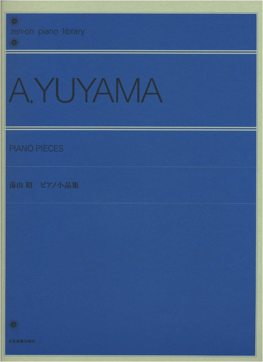 Akira Yuyama Piano Pieces Collection (Zen-on Piano Library)
