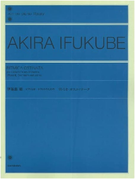 Akira Ifukube: Ritmica Ostinata for Piano and Orchestra (Piano Reduction)