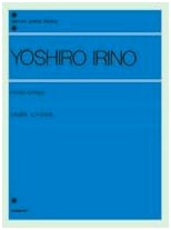 Yoshiro Irino Piano Works Collection (Zen-on Piano Library)