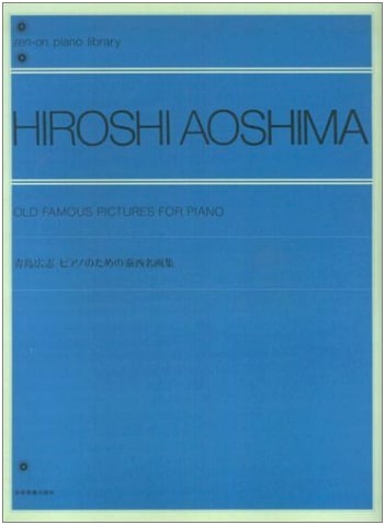 Hiroshi Aoshima: Piano Anthology of Western Masterpieces (Zen-on Piano Library)