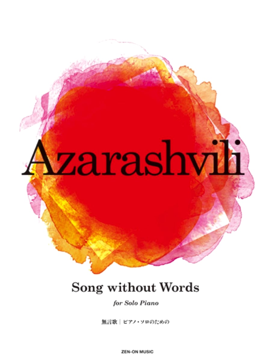 Azarashvili: Song without Words for Piano Solo