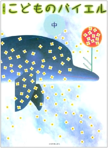 Beyer's Children's Piano Method: Intermediate (New Edition)
