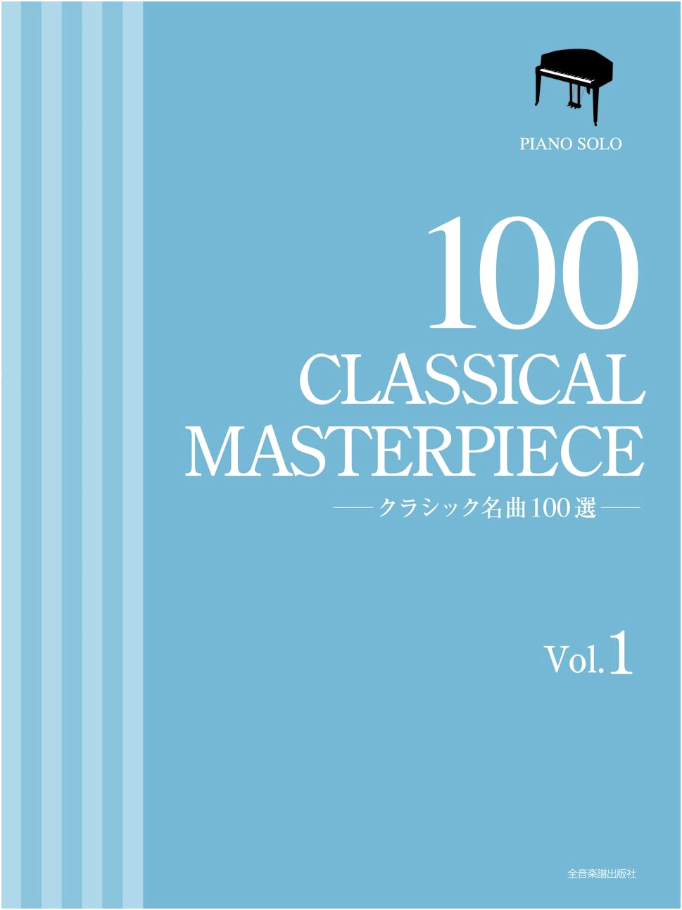 100 Selected Classic Masterpieces, Volume 1