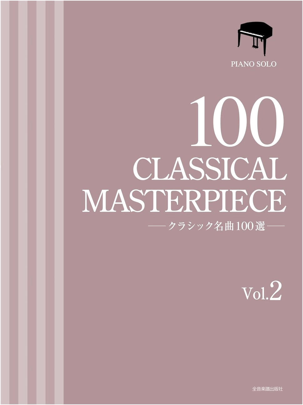 100 Classical Masterpieces, Volume 2 (Zen-On Music)