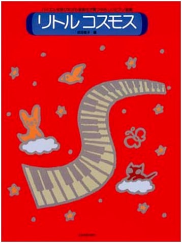 Little Cosmos: Fostering Musicality While Learning the Beyer Piano Method by Toshiko Narita