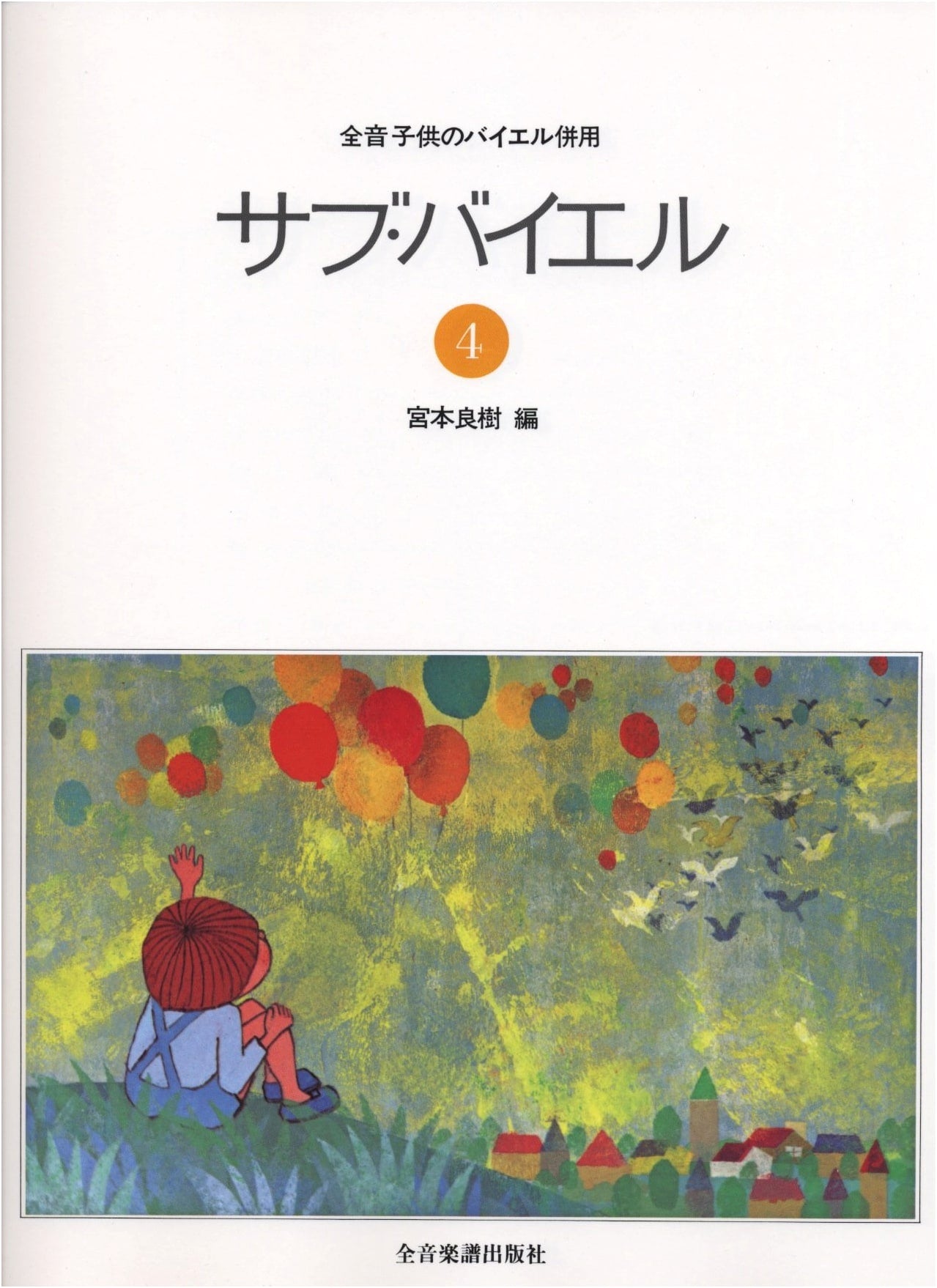 Sub-Beyer Vol. 4: Companion to Zen-on Children's Beyer Piano Method
