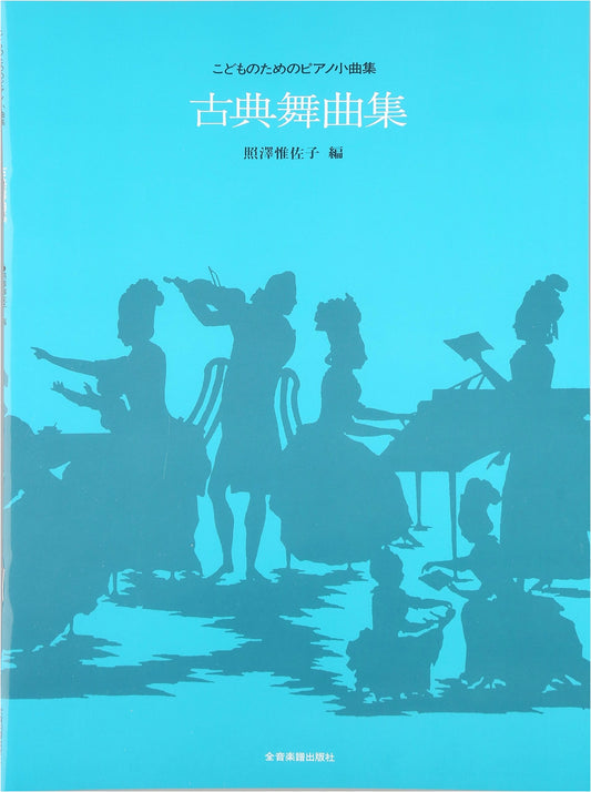 Classical Dances for Children: A Piano Collection