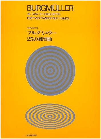 Burgmuller's 25 Studies for Two Pianos