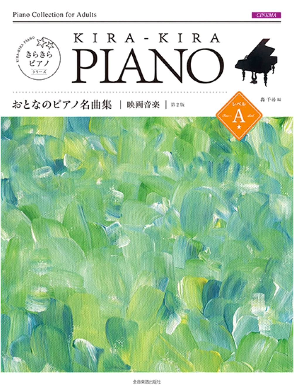 Sparkling Piano: Movie Music Masterpieces for Adults, Level A