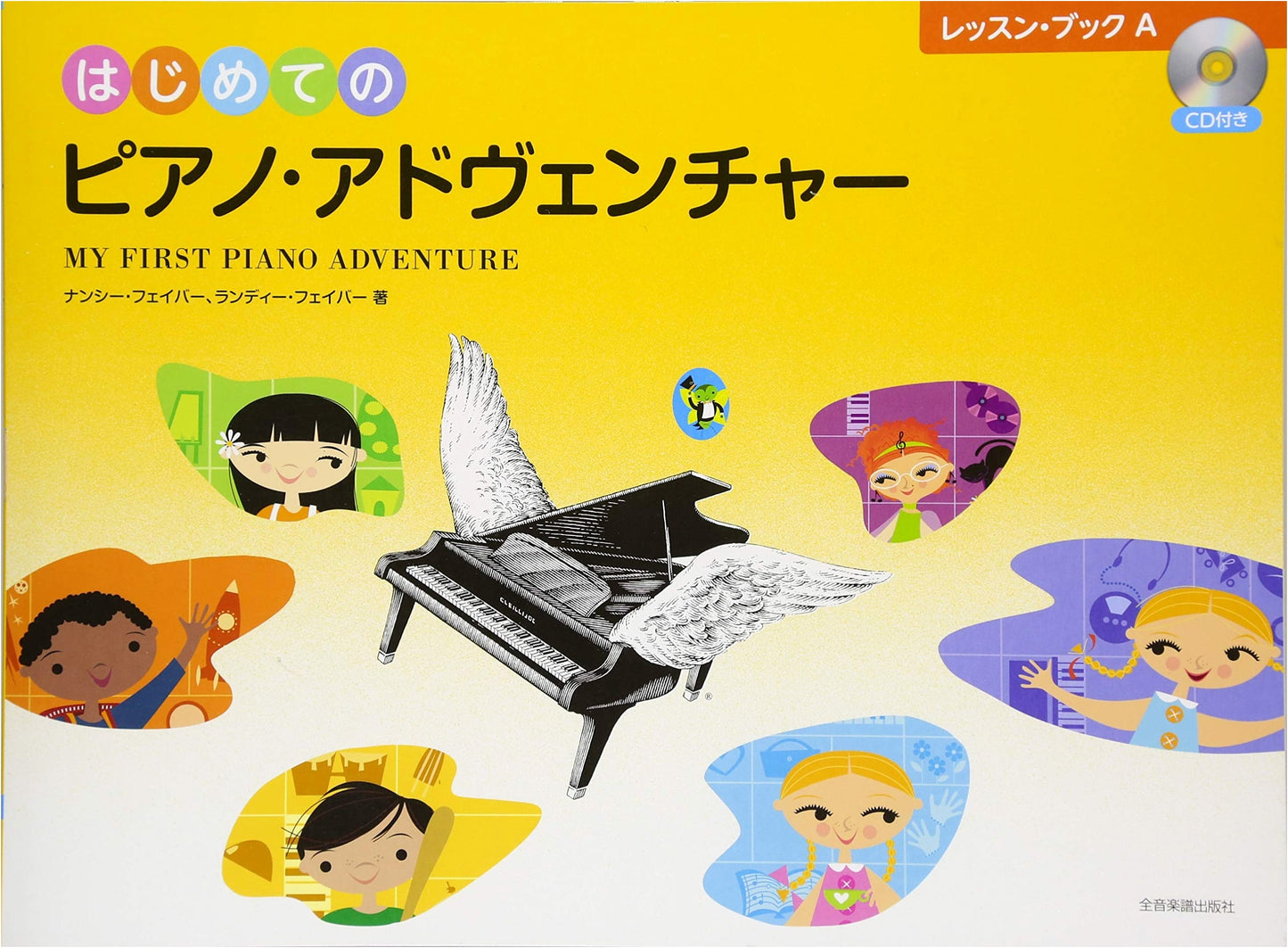 My First Piano Adventure: Lesson Book A (with CD) by Nancy Faber
