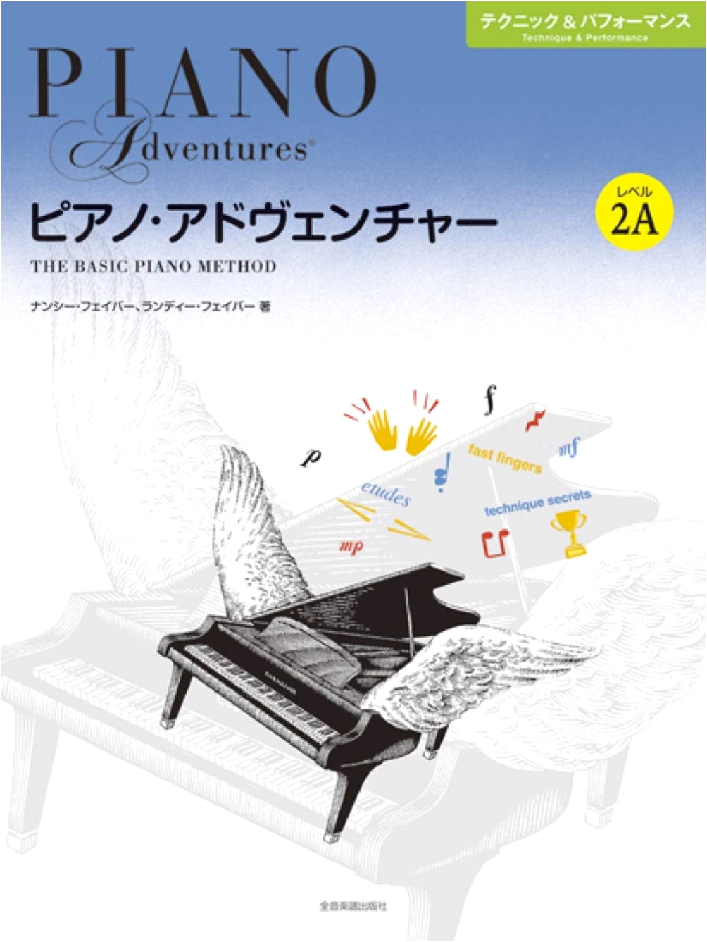 Piano Adventures: Technique & Performance, Level 2A by Nancy Faber