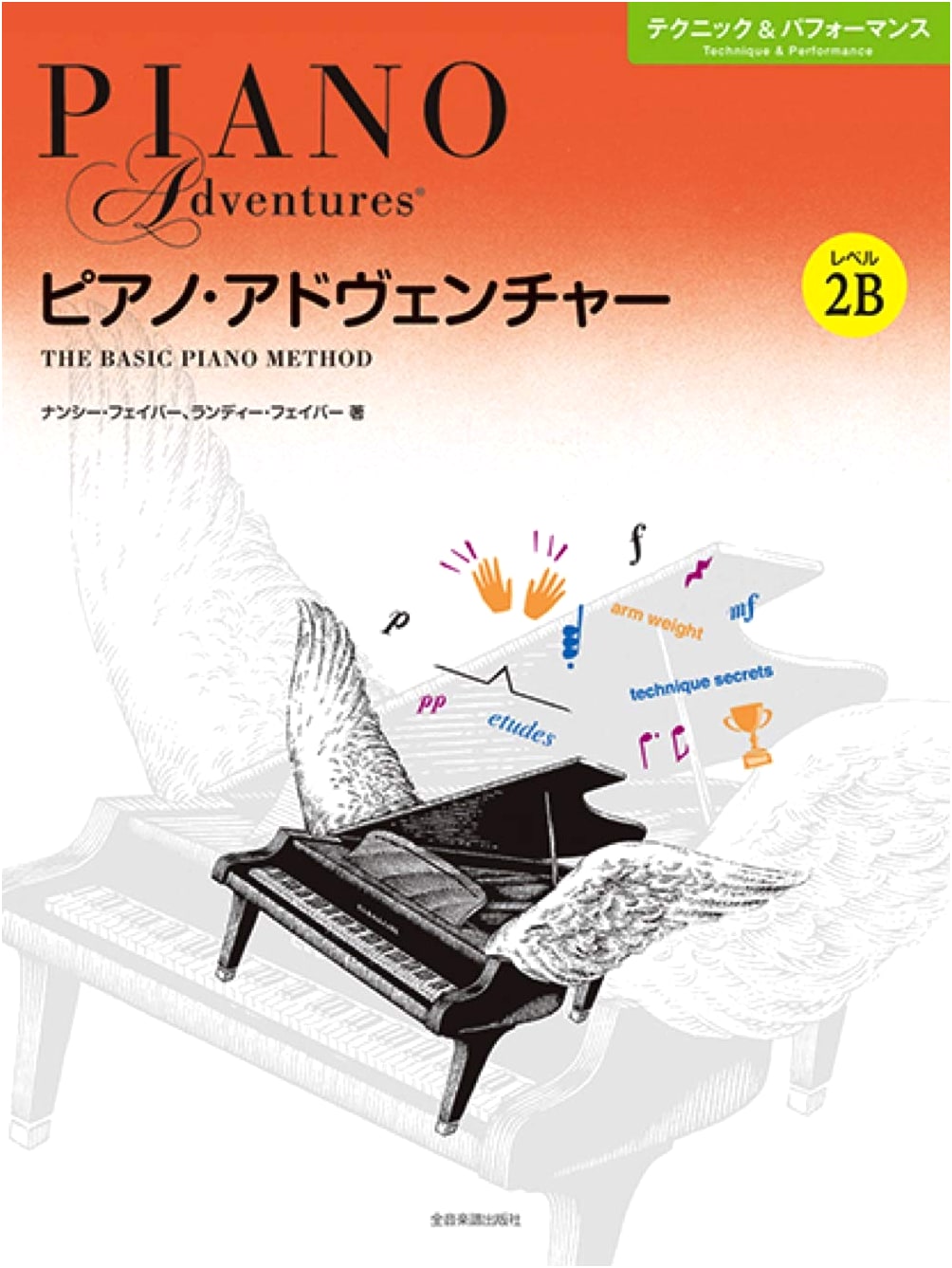 Piano Adventures: Technique & Performance, Level 2B by Nancy Faber