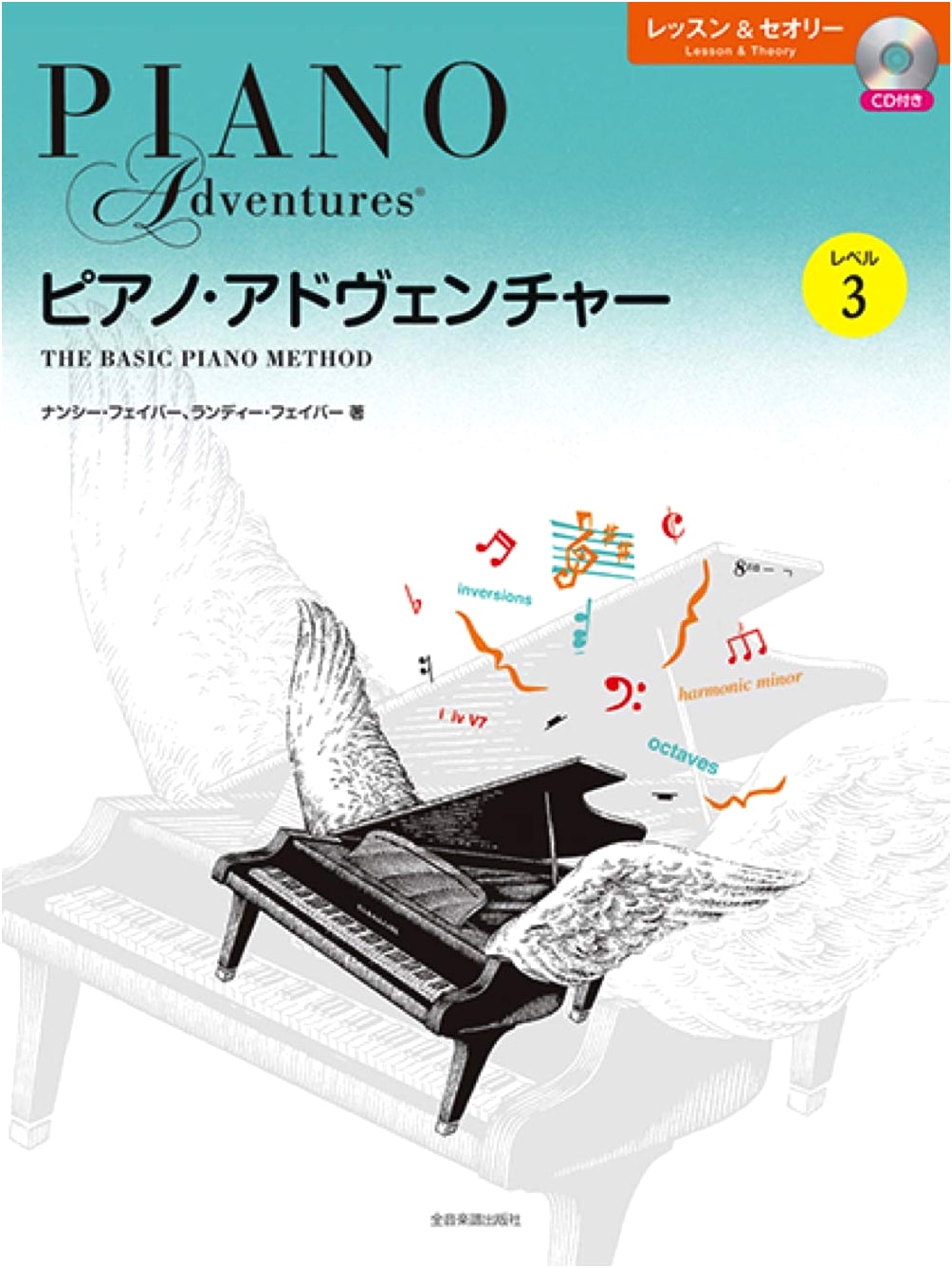 Piano Adventures: Lesson & Theory, Level 3, by Nancy Faber (CD Included)