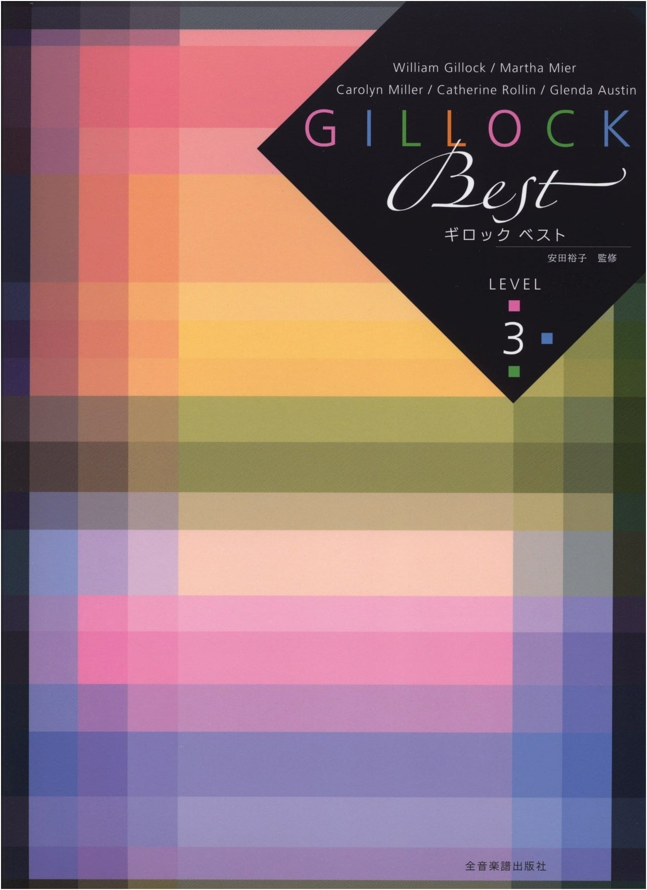 Gillock Best: Level 3