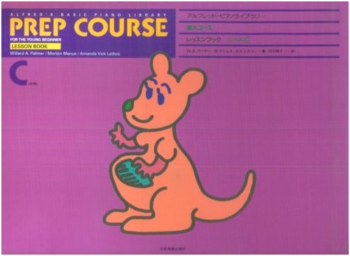 Alfred Piano Basic Series: Introductory Course, Lesson Book Level C by Palmer